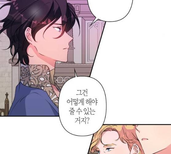 곱게 키웠더니, 짐승 40화 13