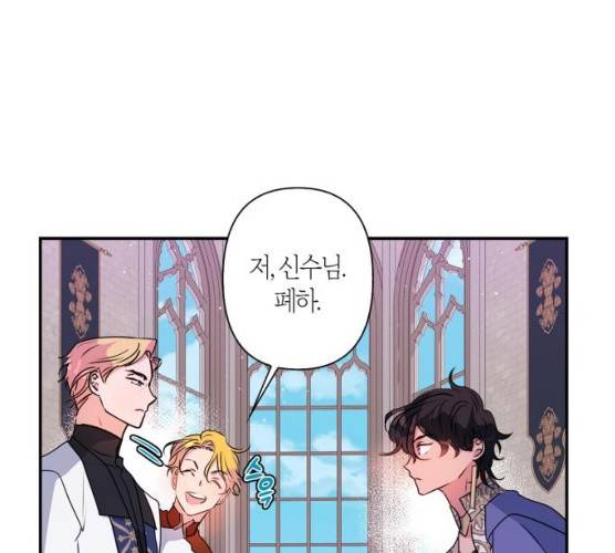 곱게 키웠더니, 짐승 40화 15
