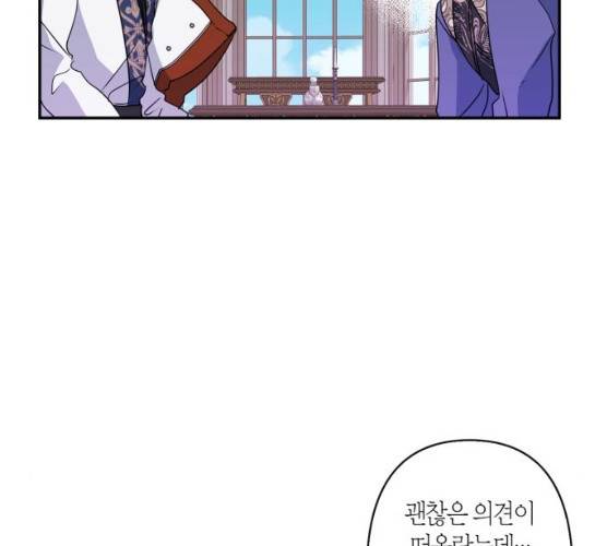 곱게 키웠더니, 짐승 40화 16