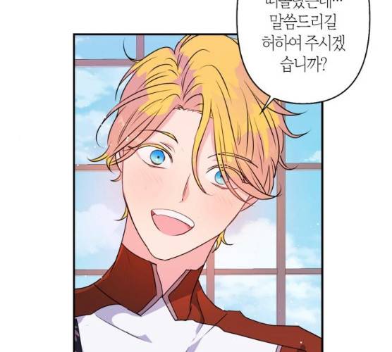 곱게 키웠더니, 짐승 40화 17