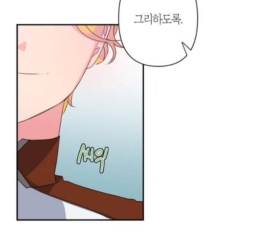 곱게 키웠더니, 짐승 40화 19