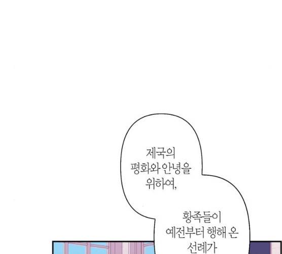 곱게 키웠더니, 짐승 40화 20