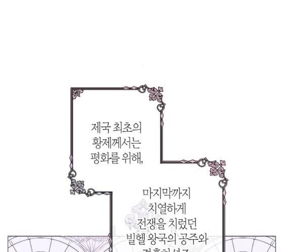 곱게 키웠더니, 짐승 40화 22