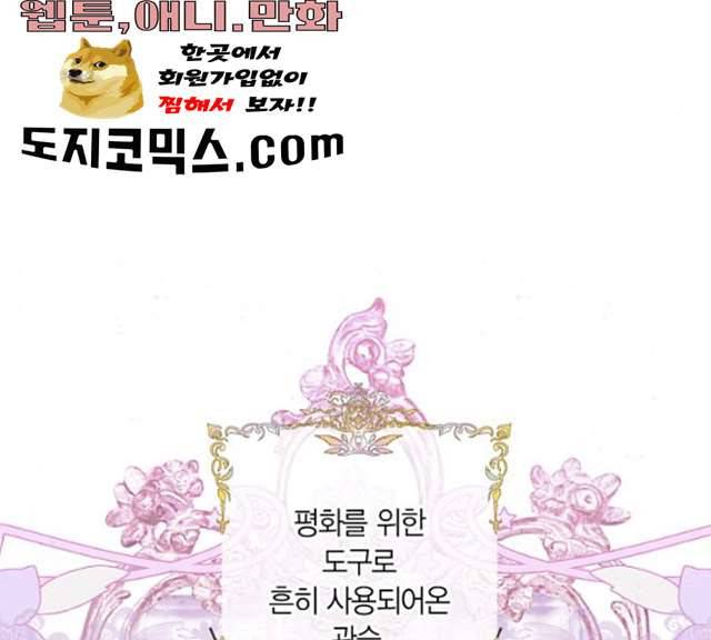 곱게 키웠더니, 짐승 40화 28