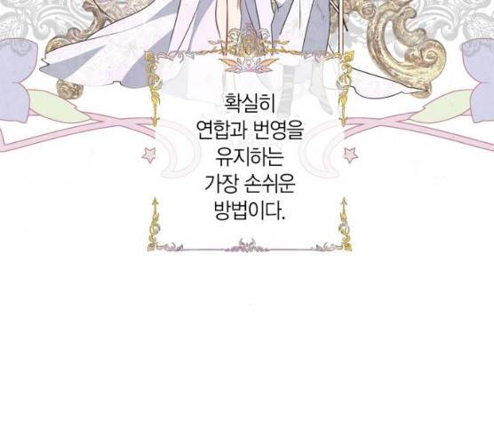 곱게 키웠더니, 짐승 40화 30