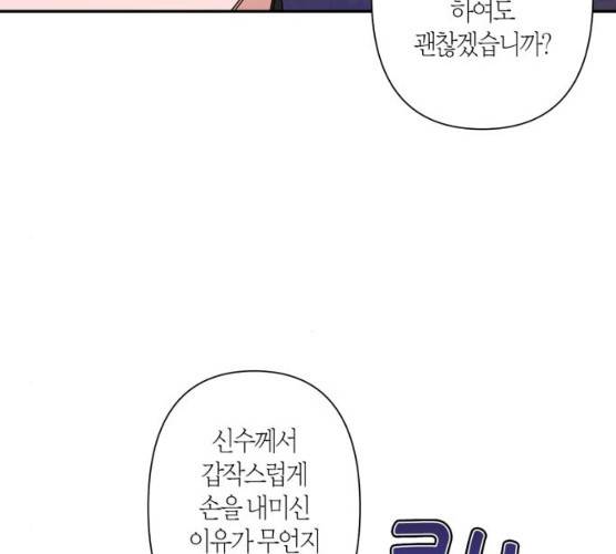 곱게 키웠더니, 짐승 40화 34
