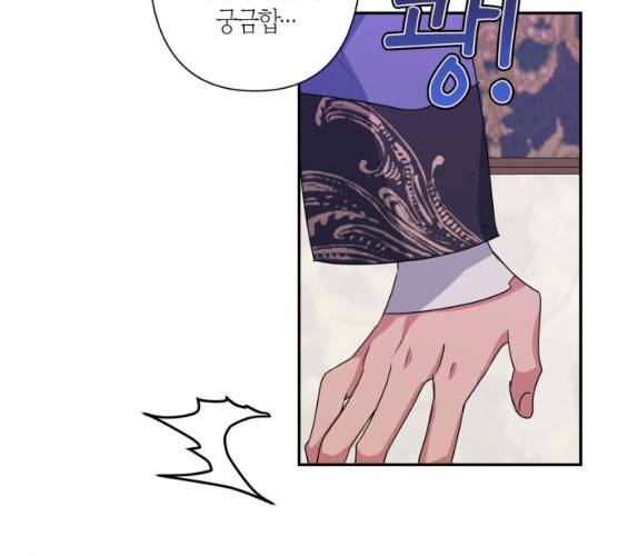 곱게 키웠더니, 짐승 40화 35