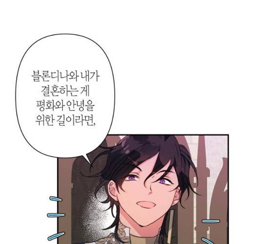 곱게 키웠더니, 짐승 40화 38