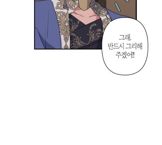 곱게 키웠더니, 짐승 40화 39