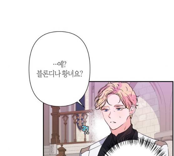 곱게 키웠더니, 짐승 40화 40