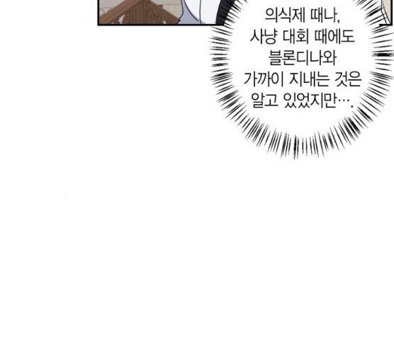 곱게 키웠더니, 짐승 40화 41