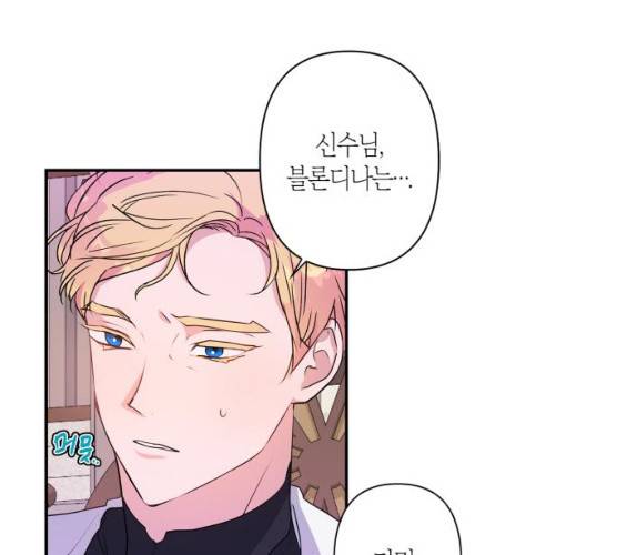 곱게 키웠더니, 짐승 40화 42