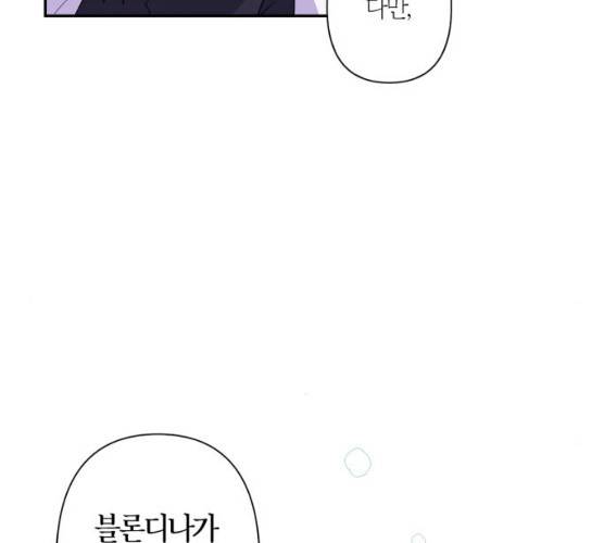곱게 키웠더니, 짐승 40화 43