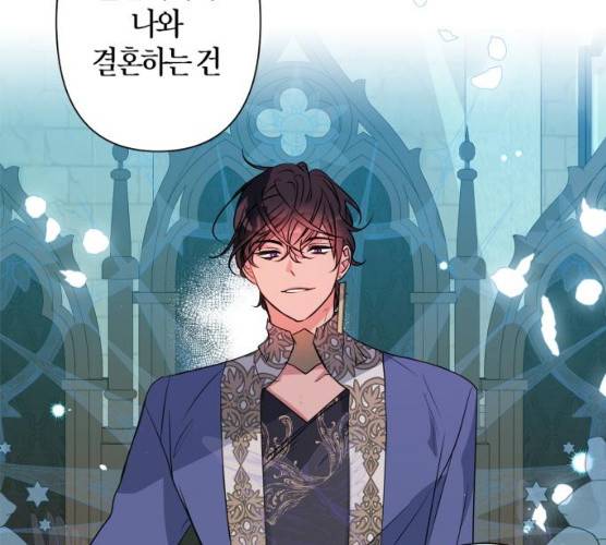 곱게 키웠더니, 짐승 40화 44