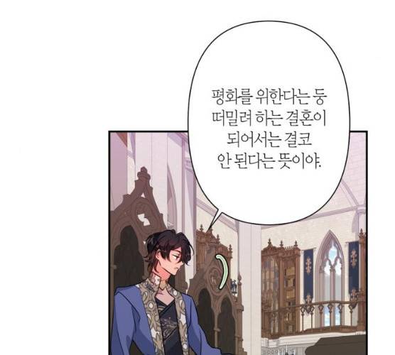 곱게 키웠더니, 짐승 40화 46