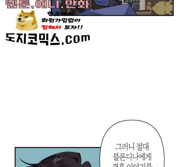 곱게 키웠더니, 짐승 40화 47