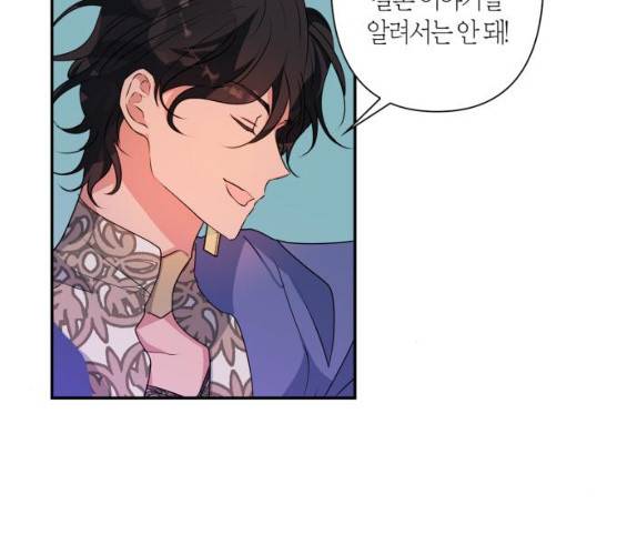 곱게 키웠더니, 짐승 40화 48