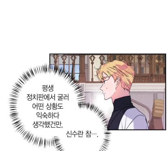 곱게 키웠더니, 짐승 40화 49