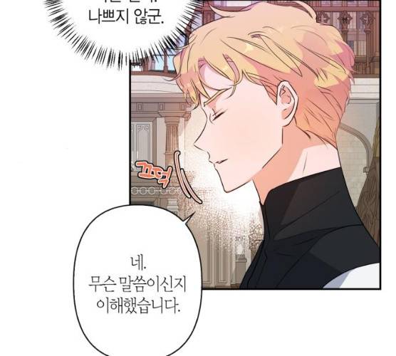 곱게 키웠더니, 짐승 40화 51