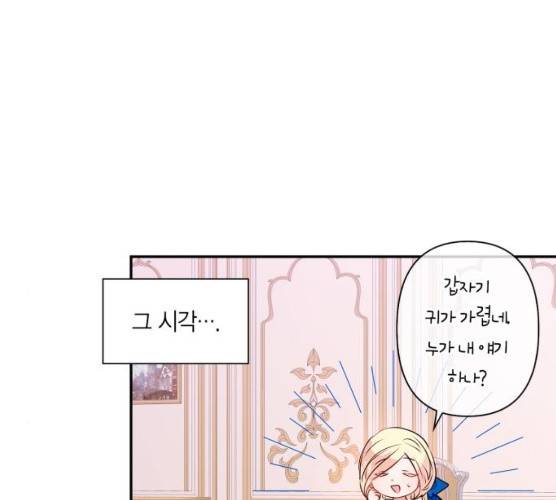 곱게 키웠더니, 짐승 40화 54