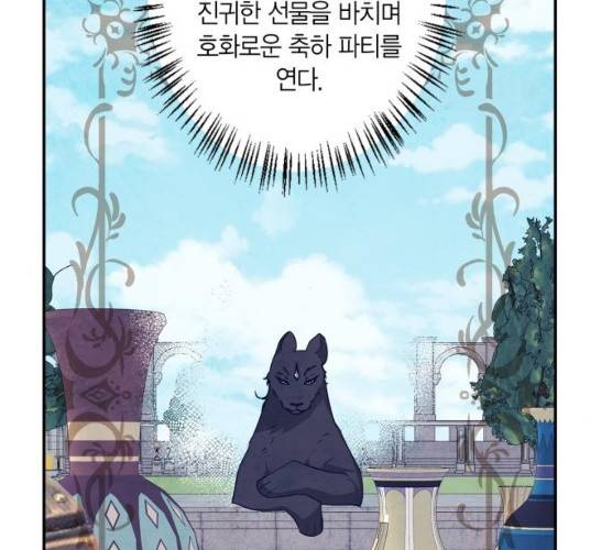 곱게 키웠더니, 짐승 40화 58