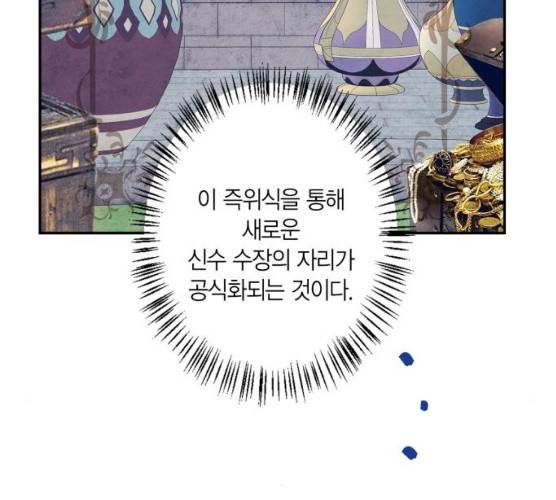 곱게 키웠더니, 짐승 40화 59