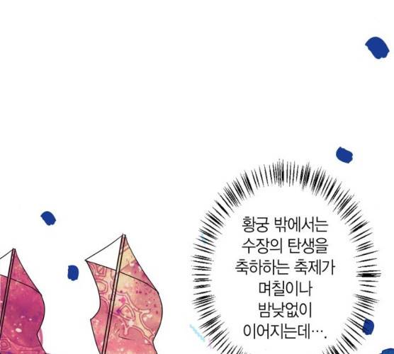 곱게 키웠더니, 짐승 40화 60