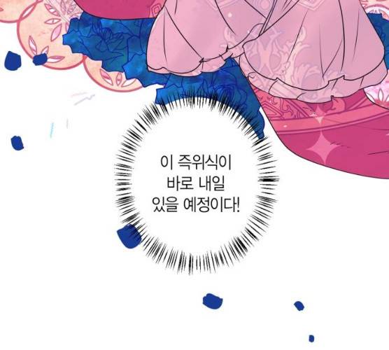 곱게 키웠더니, 짐승 40화 62