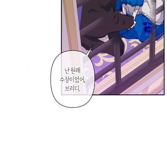 곱게 키웠더니, 짐승 40화 64