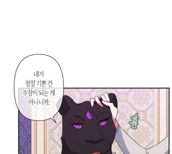 곱게 키웠더니, 짐승 40화 68