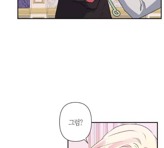 곱게 키웠더니, 짐승 40화 69