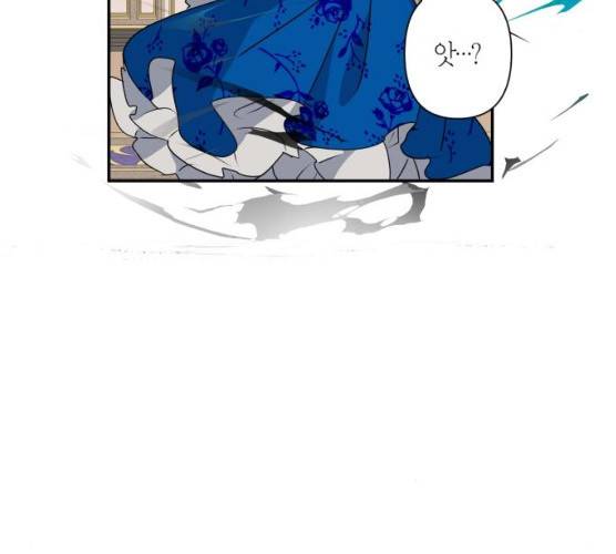 곱게 키웠더니, 짐승 40화 72