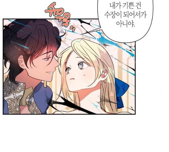곱게 키웠더니, 짐승 40화 75