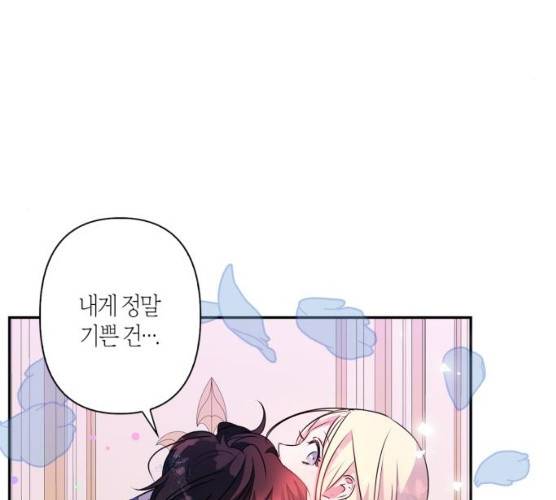 곱게 키웠더니, 짐승 40화 77