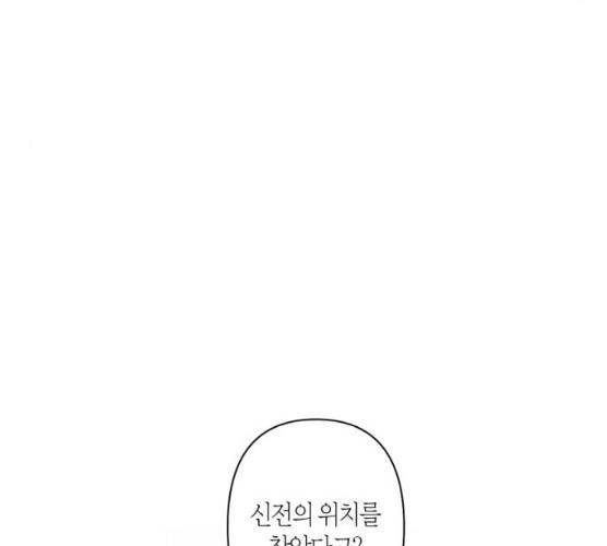 곱게 키웠더니, 짐승 40화 94