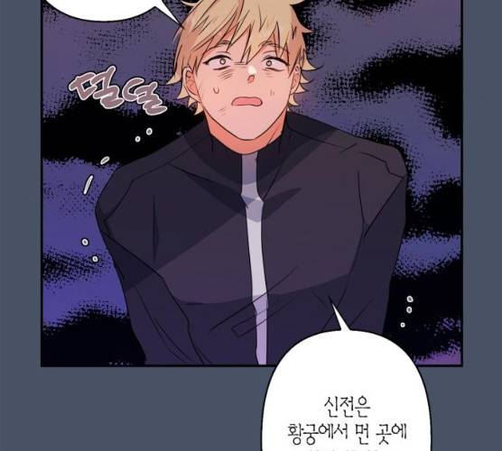 곱게 키웠더니, 짐승 40화 99