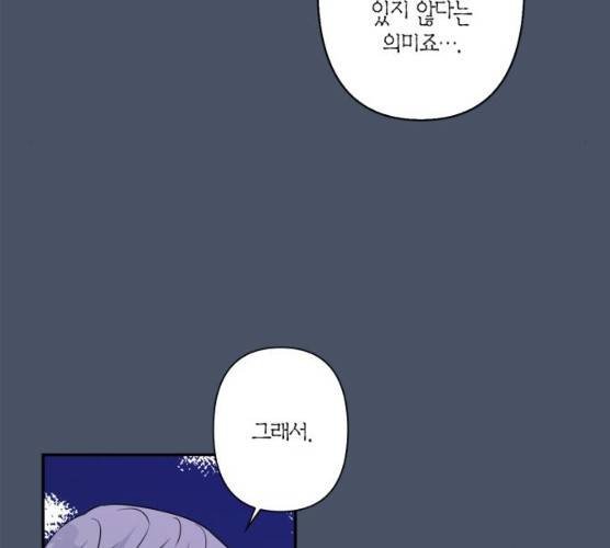 곱게 키웠더니, 짐승 40화 100