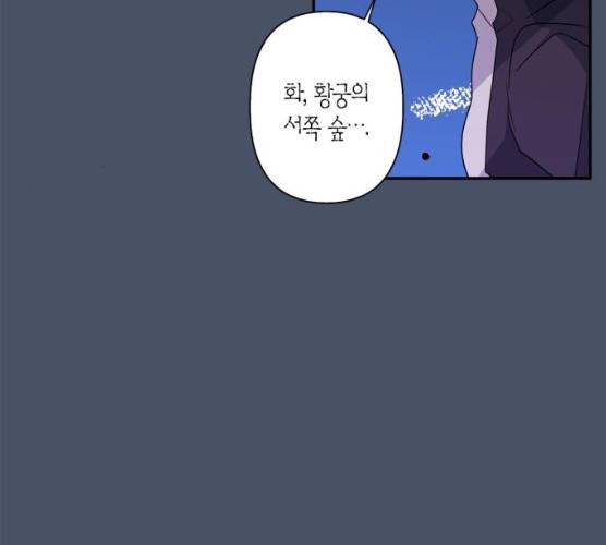 곱게 키웠더니, 짐승 40화 102