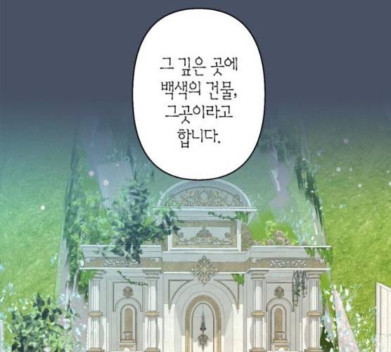 곱게 키웠더니, 짐승 40화 103