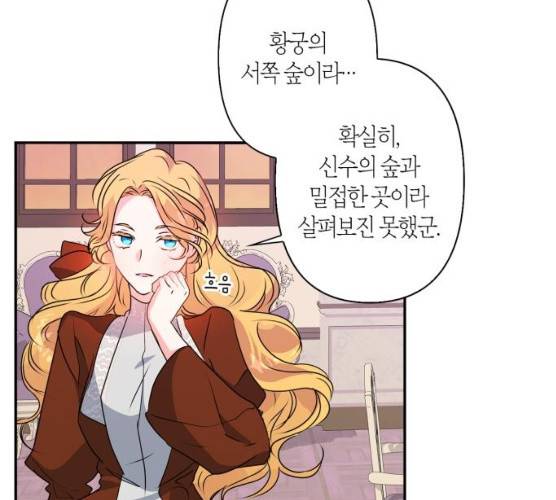 곱게 키웠더니, 짐승 40화 105