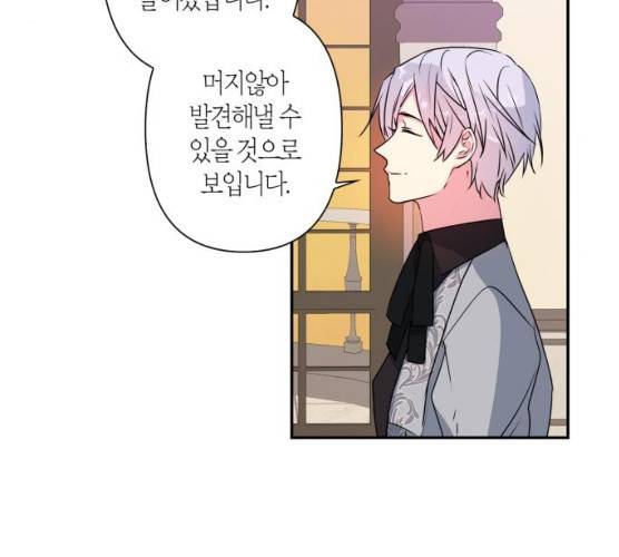 곱게 키웠더니, 짐승 40화 107