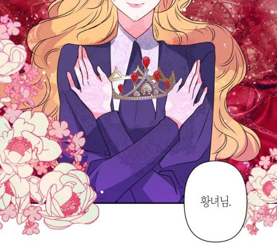 곱게 키웠더니, 짐승 40화 111