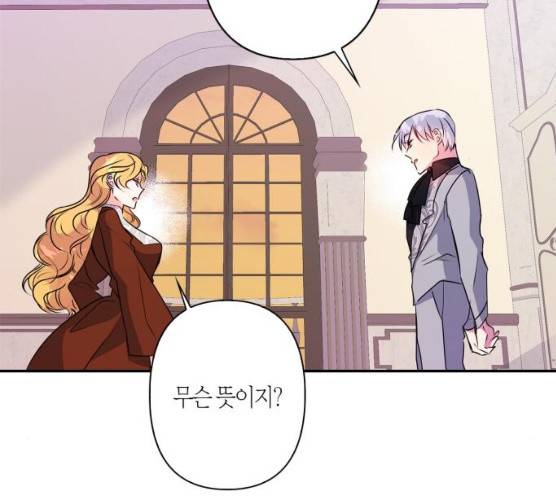 곱게 키웠더니, 짐승 40화 113