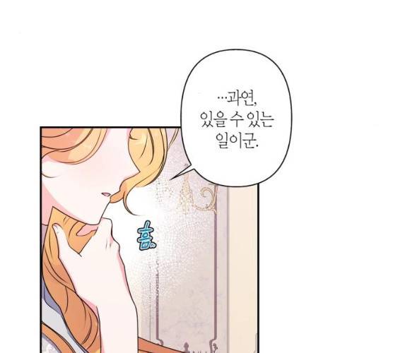 곱게 키웠더니, 짐승 40화 119