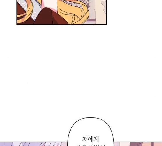 곱게 키웠더니, 짐승 40화 120