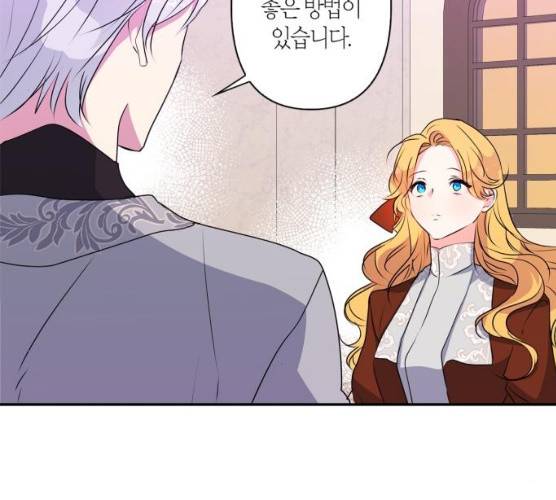 곱게 키웠더니, 짐승 40화 121