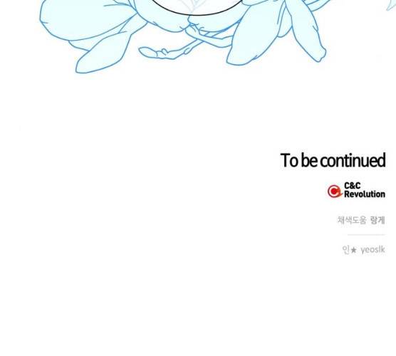 곱게 키웠더니, 짐승 40화 124