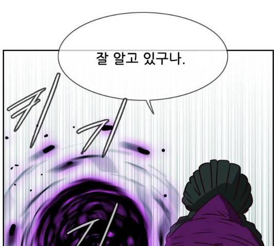 마법스크롤 상인 지오 시즌3 117화 1
