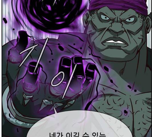 마법스크롤 상인 지오 시즌3 117화 2