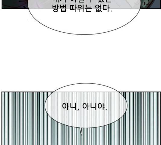 마법스크롤 상인 지오 시즌3 117화 3